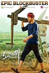 دانلود فیلم Maharshi 2019