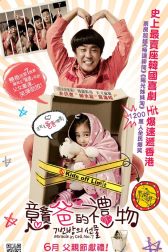 دانلود فیلم Miracle in Cell No. 7 2013