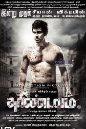 دانلود فیلم Thaandavam 2012