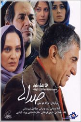 دانلود فیلم صداها 1387