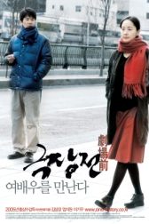 دانلود فیلم Tale of Cinema 2005