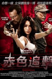 دانلود فیلم The Blood Bond 2010