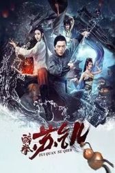 دانلود فیلم Drunken Master Su Qier 2021