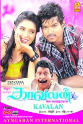 دانلود فیلم Kaavalan 2011