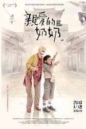 دانلود فیلم To My Dear Granny 2012