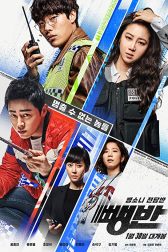 دانلود فیلم Hit-and-Run Squad 2019