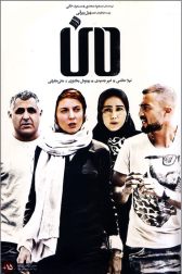 دانلود فیلم من 1394