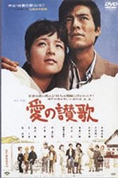 دانلود فیلم Song of Love 1967