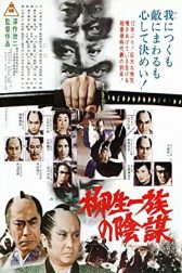 دانلود فیلم Yagyu Clan Conspiracy 1978