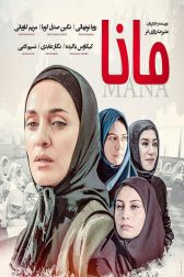 دانلود فیلم مانا 1387