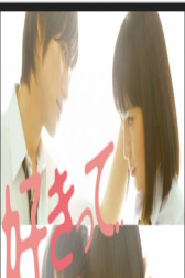 دانلود فیلم Say I Love You 2014