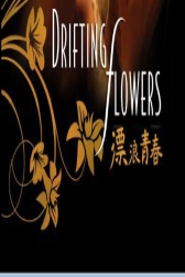 دانلود فیلم Drifting Flowers 2008