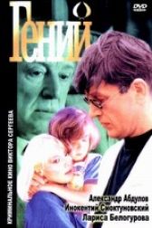 دانلود فیلم Ekhay 1995