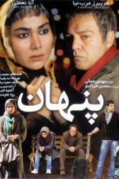 دانلود فیلم پنهان 1389