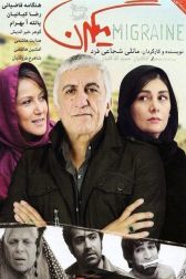 دانلود فیلم میگرن 1392