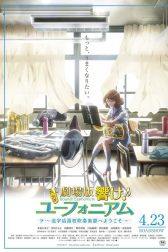 دانلود فیلم Sound! Euphonium: The Movie – Welcome to the Kitauji High School Concert Band 2016