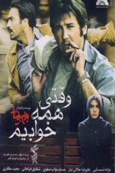 دانلود فیلم وقتی همه خوابیم 1387