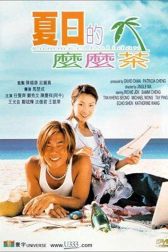 دانلود فیلم Summer Holiday 2000