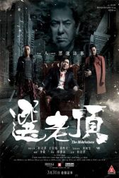 دانلود فیلم The Mobfathers 2016