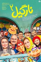 دانلود فیلم نارگیل 2 1398