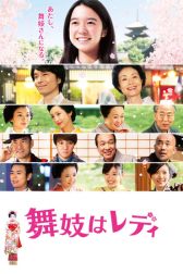 دانلود فیلم Maiko wa redî 2014