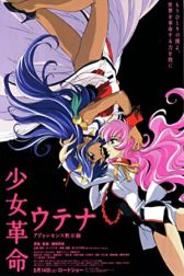 دانلود فیلم Revolutionary Girl Utena: The Movie 1999