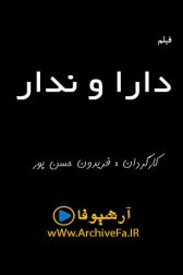 دانلود فیلم دارا و ندار 1378