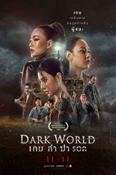 دانلود فیلم Dark World 2021