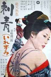 دانلود فیلم Irezumi 1966