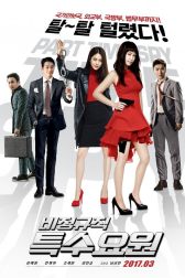 دانلود فیلم Part-time Spy 2017