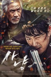 دانلود فیلم The Hunt 2016