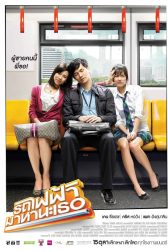 دانلود فیلم Bangkok Traffic 2009