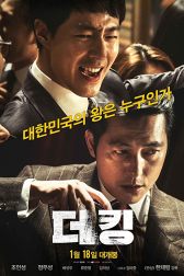 دانلود فیلم The King 2017