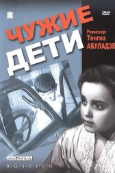 دانلود فیلم Skhvisi shvilebi 1958