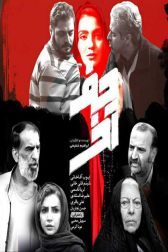 دانلود فیلم حرف آخر 1399