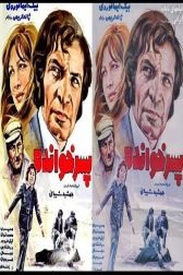 دانلود فیلم پسرخوانده 1352