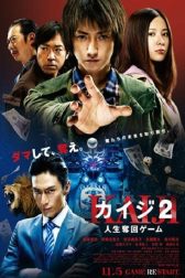 دانلود فیلم Kaiji 2: Jinsei dakkai gêmu 2011