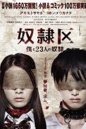 دانلود فیلم Tokyo Slaves 2014