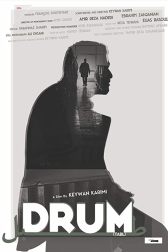 دانلود فیلم Drum 2016