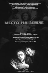 دانلود فیلم Mesto na zemle 2001