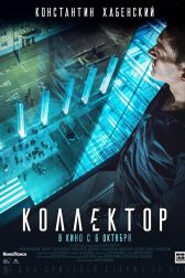 دانلود فیلم Kollektor 2016