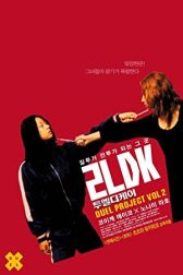 دانلود فیلم 2LDK 2003