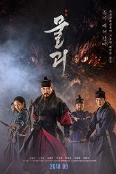 دانلود فیلم Monstrum 2018