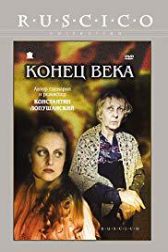 دانلود فیلم Konets veka 2001