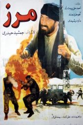 دانلود فیلم مرز 1360