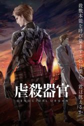 دانلود فیلم Genocidal Organ 2017