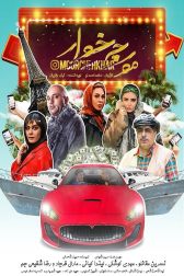 دانلود فیلم مورچه خوار 1400