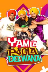 دانلود فیلم Yamla Pagla Deewana 2011