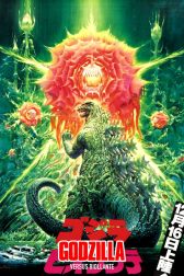 دانلود فیلم Godzilla vs. Biollante 1989