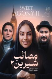 دانلود فیلم مصائب شیرین 2 1397